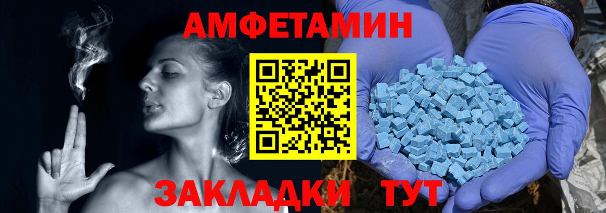 АМФЕТАМИН Розовый  АМФ  АМФЕТАМИН  Вход с VPN  Сочи 