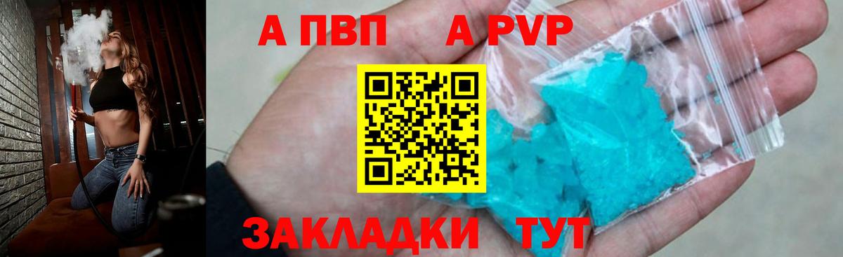 Alpha PVP мука Сочи