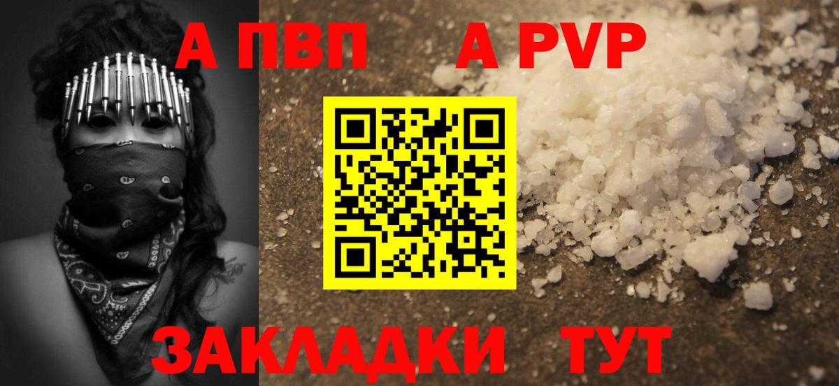 Alfa_PVP  Alpha PVP крисы CK  Вход с VPN  Сочи  Alfa_PVP СК 