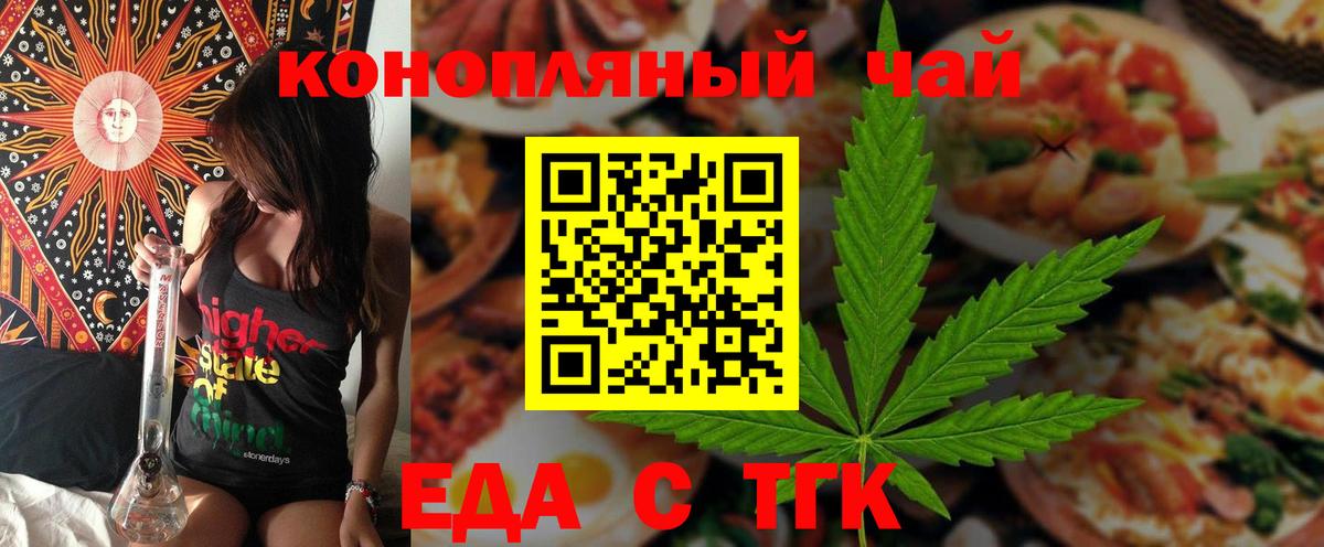 Canna-Cookies марихуана  Вход с VPN  Сочи 