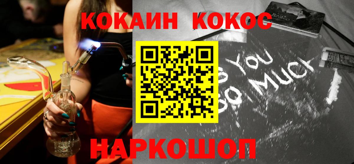 Cocaine VHQ  купить закладку  COCAIN Эквадор  Сочи  Вход с VPN 
