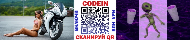 Codein напиток Lean (лин)  купить закладку  Сочи 