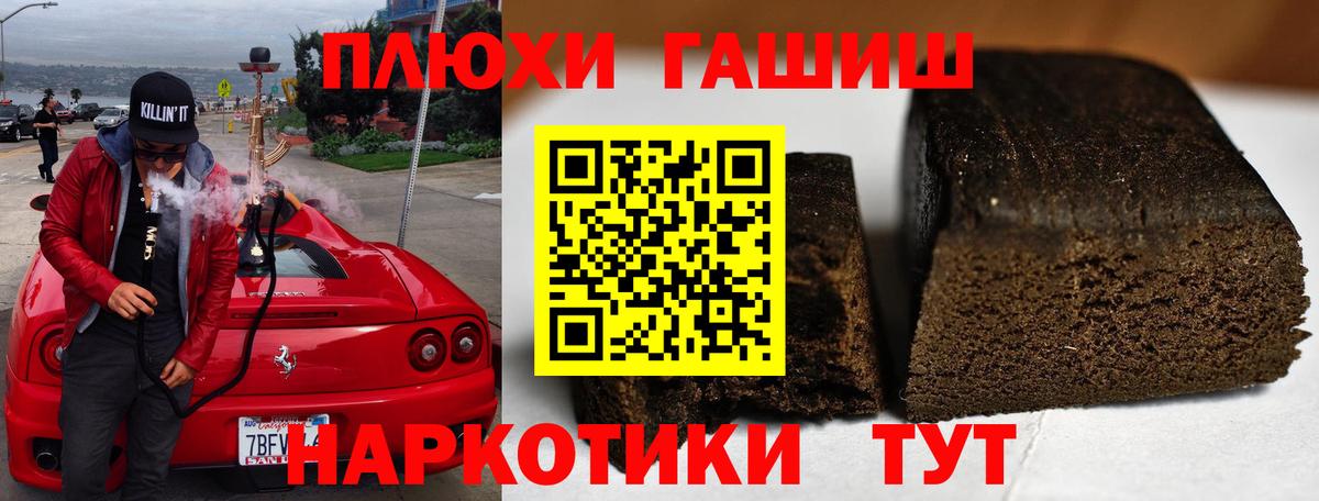 Гашиш Cannabis Сочи