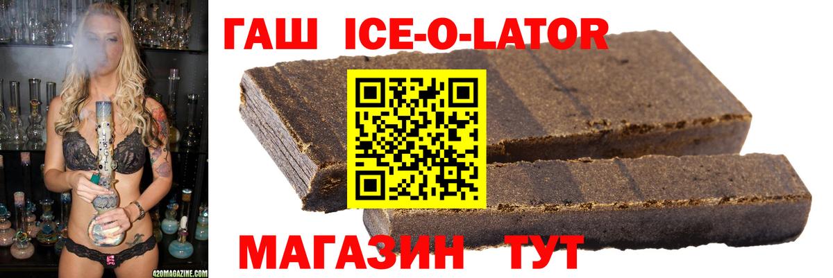 Гашиш Cannabis  ГАШ  ГАШИШ 40% ТГК  Сочи  Вход с VPN 
