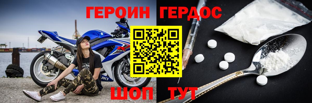 Сочи  Героин белый  Вход с VPN 