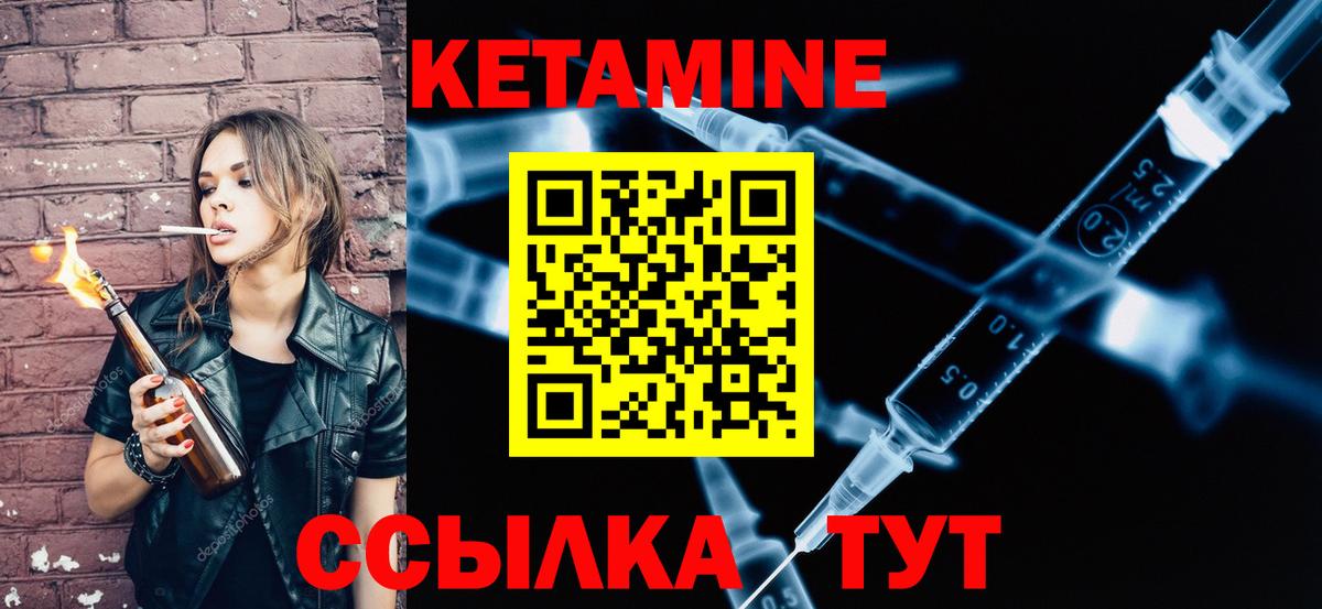 Кетамин ketamine Сочи