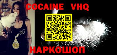 кокаин VHQ Рузаевка
