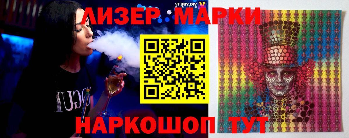 ЛСД экстази кислота Сочи