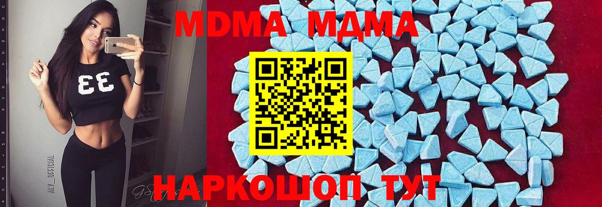 МДМА VHQ Сочи