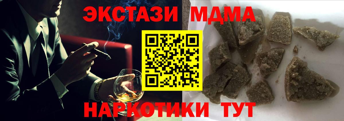MDMA Molly  Вход с VPN  Сочи  МДМА VHQ 