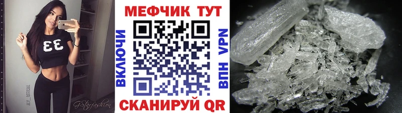 МЕФ кристаллы  Сочи 