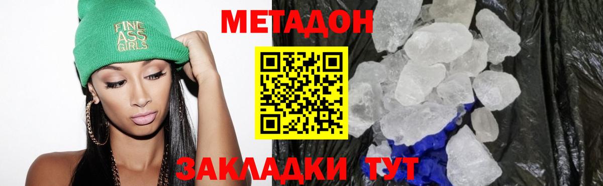 hydra tor  Вход с VPN  Сочи  Метадон кристалл  Метадон methadone 