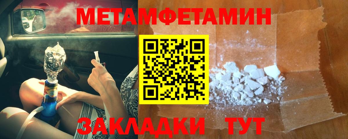 Сочи  МЕТАМФЕТАМИН витя  МЕТАМФЕТАМИН  Вход с VPN 