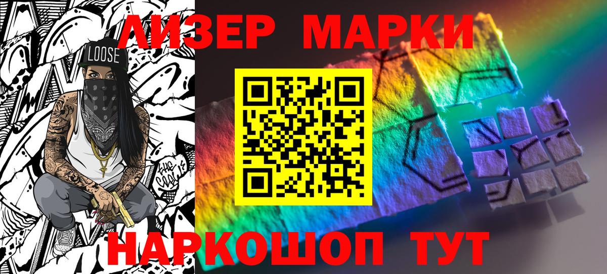 Марки 25I-NBOMe 1,5мг  Вход с VPN  Сочи  Марки 25I-NBOMe  Марки 25I-NBOMe 1,5мг 