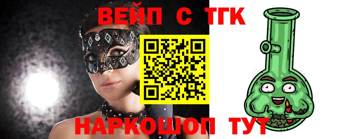 Дистиллят ТГК Wax Сочи